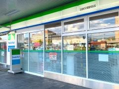 ファミリーマート　近鉄天理駅前店