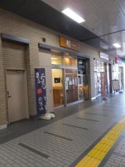 味一　下関駅