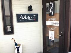 もみいち食堂