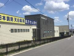 はせがわクリニック内科・消化器内科・皮膚科