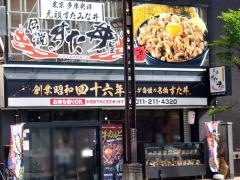 伝説のすた丼屋　札幌駅前店