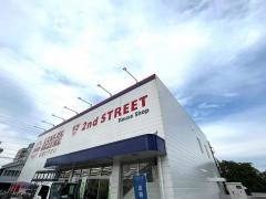 セカンドストリート松山フライブルク通り店