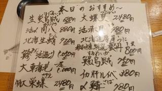 すし　日本料理　和円　〜わえん〜