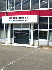 青森トヨタ自動車青森店