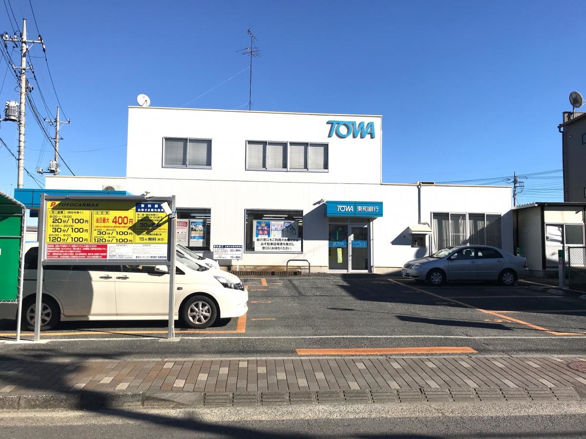 東和銀行 長瀬支店 