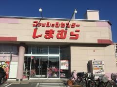 ファッションセンターしまむら　下藤沢店