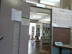 信篤図書館
