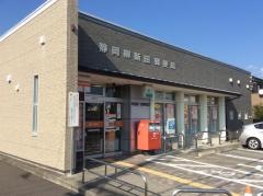 静岡柳新田郵便局