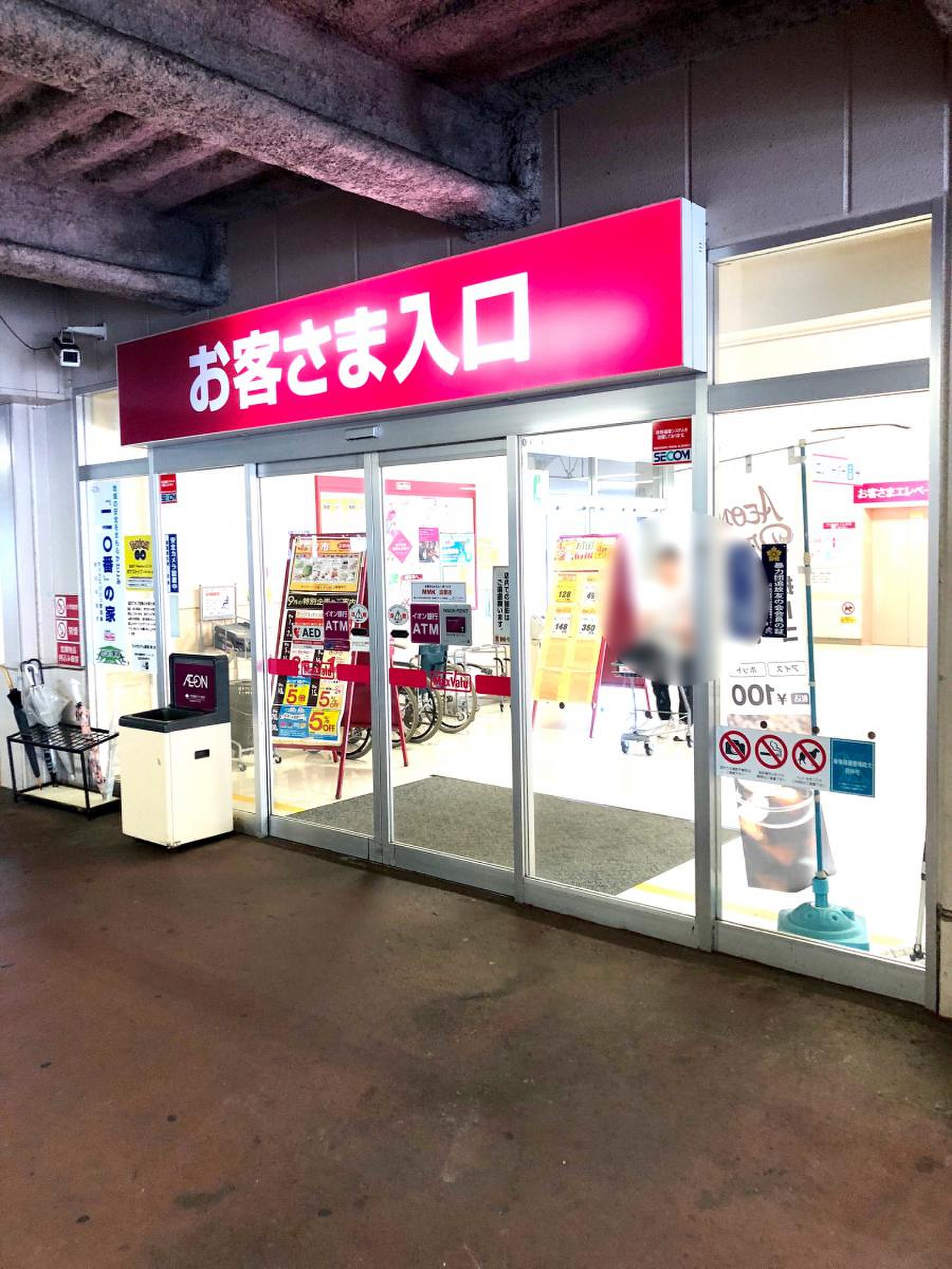マックスバリュ 富士 富士見 台 店