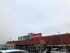 三ツ丸ストア堀店