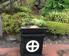 磯庭園
