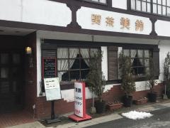 美鈴