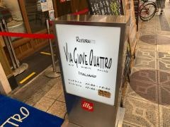 ヴィアジィオーベクアットロ