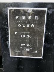 鶏ｓｏｂａ座銀にぼし店