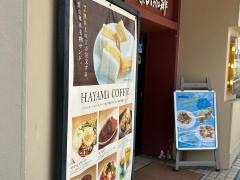 葉山珈琲　千里山店