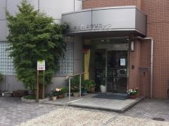 井上内科クリニック