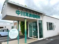 中川耳鼻咽喉科