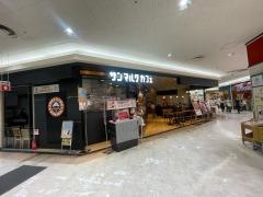 サンマルクカフェ　アピタ四日市店