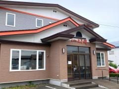 寿司処にし川