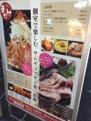 コリアンキッチンまだん心斎橋店