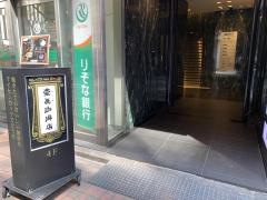 壹眞珈琲店中央通り店