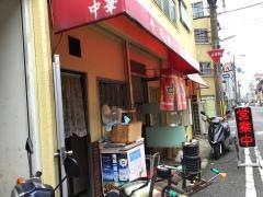 千石楼中道店