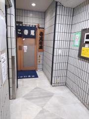 相撲茶屋寺尾
