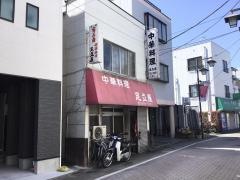 足立屋