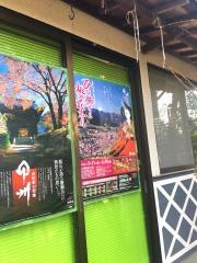 恵林寺東地蔵堂よもぎ団子