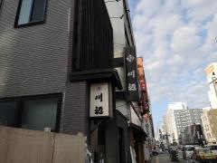 川辺