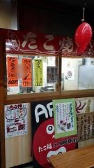 たこ福
