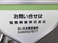 「大宮公園入口」バス停留所