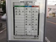「大宮公園入口」バス停留所