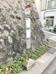 「旭ケ丘」バス停留所