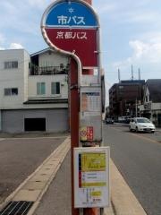 「嵯峨小学校前」バス停留所