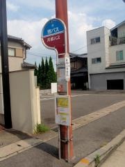 「嵯峨小学校前」バス停留所