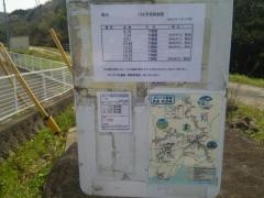「相川」バス停留所