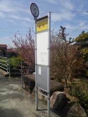 「相川」バス停留所