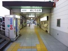めじろ台駅