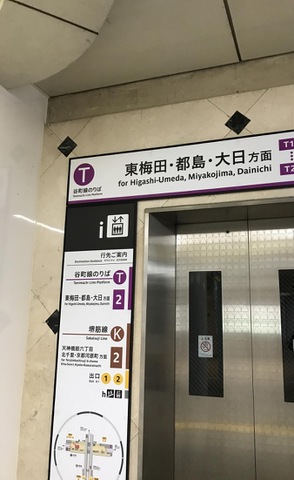 南森町駅