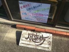 風来坊　新舞子店