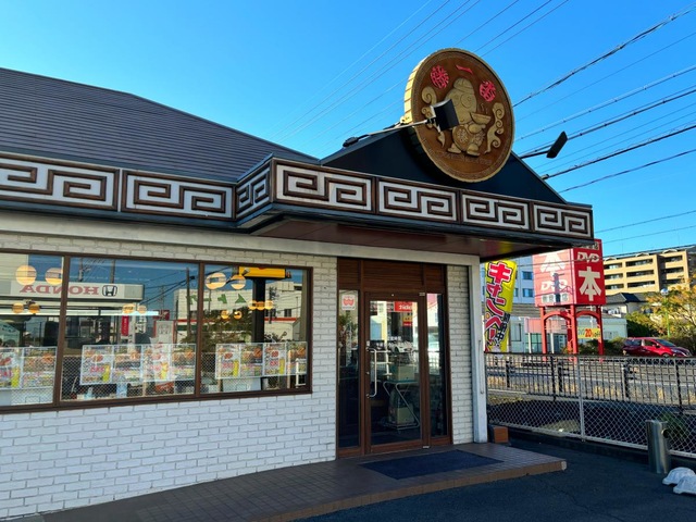 藤一番 蟹江店：投稿ユーザー写真集／ホームメイト