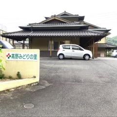 高野
