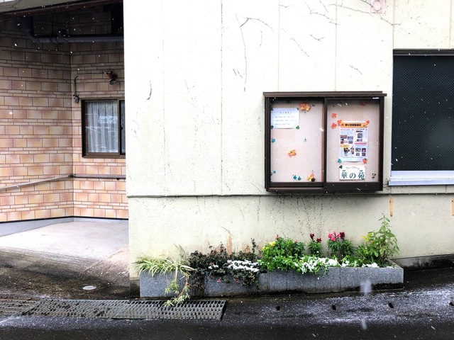 華の苑 看板