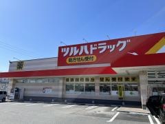 ツルハドラッグ　気仙沼東新城店