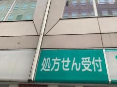 カンナイ薬局