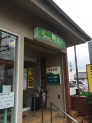 間宮薬局