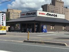 さかなや道場　湯田温泉店