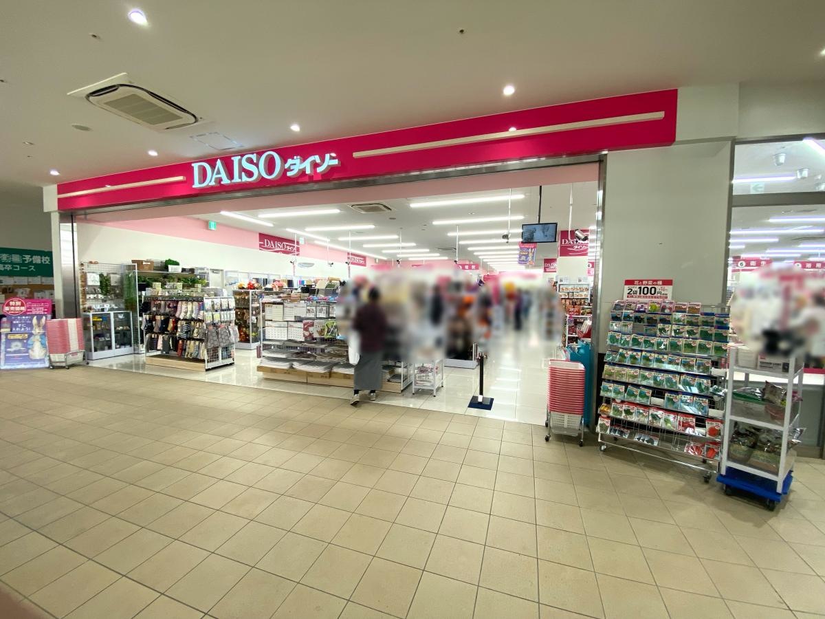ザ・ダイソー　和泉中央店
