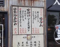羊肉酒場　悟大　佐賀駅前店
